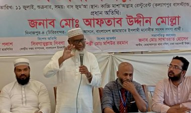 ঢাকাস্থ চিরিরবন্দর ও খানসামাবাসীর সাথে জামায়াত প্রার্থী আফতাব উদ্দিন মোল্লার  মতবিনিময় সভা অনুষ্ঠিত: