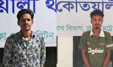 প্রকাশ্যে মিটফোর্ডে ব্যবসায়ীকে  হত্যাকাণ্ডের ঘটনায়  অস্ত্রসহ ৪জন গ্রেফতার।