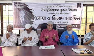 হোমনায় যমুনা গ্রুপের চেয়ারম্যান নুরুল ইসলামের ৫ম মৃত্যু বার্ষিকী পালন