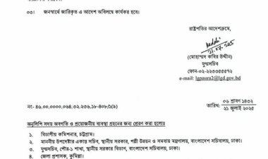 বুড়িচংকে পৌরসভা ঘোষণা, ইউএনও প্রশাসক নিয়োগ