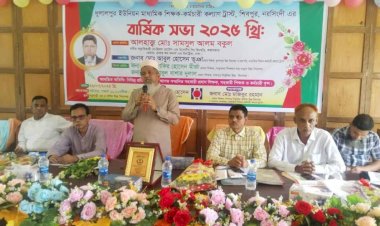 নরসিংদীর শিবপুরে দুলালপুর ইউনিয়ন মাধ্যমিক  শিক্ষক কর্মচারী কল্যান ট্রাষ্টের বার্ষিক সাধারণ সভা অনুষ্ঠিত