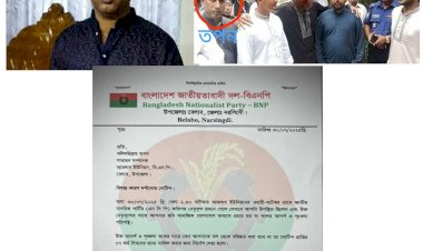 নরসিংদীর বেলাবতে এনসিপির সাথে বিএনপি নেতার ঘুরতে যাওয়া নিয়ে তোলপাড়,কারণ দর্শানোর নোটিশ।