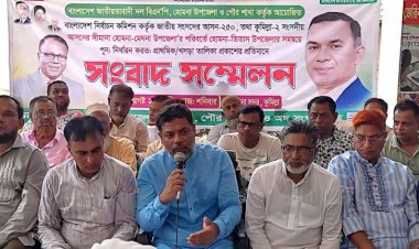 হোমনা-মেঘনা নিয়ে গঠিত কুমিল্লা-২ আসন বহাল রাখার দাবিতে বিএনপির সাংবাদ সম্মেলন
