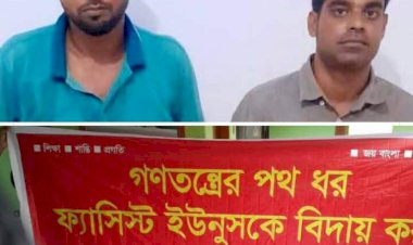 দিনাজপুর জেলার কাহারোল থানা এলাকায় নিষিদ্ধ ঘোষিত ছাত্রলীগ কর্মীদের মিছিলের চেষ্টাকালে ২ জন ছাত্রলীগ কর্মী গ্রেফতার