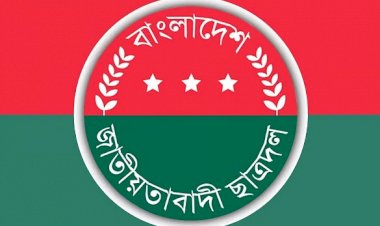 জাতীয়তাবাদী ছাত্রদলের শাহবাগ সমাবেশ ও জনদুর্ভোগের জন্য আগাম দুঃখ প্রকাশ