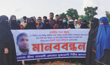 টেকনাফে বিভিন্ন বাহিনীর সোর্স পরিচয় দিয়ে নিরীহ লোকজন কে হয়রানীর প্রতিবাদে  বার্মায়া ছানাউল্লাহর বিরুদ্ধে এলাকাবাসীর মানববন্ধন