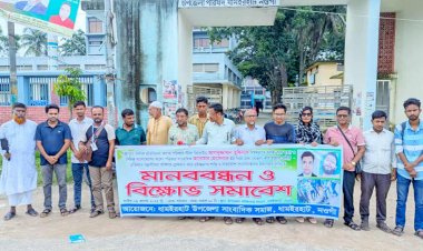 ধামইরহাটে আসাদুজ্জামান তুহিন হত্যার বিচার ও সাংবাদিকদের সুরক্ষা বাস্তবায়নের দাবিতে মানববন্ধন ও বিক্ষোভ সমাবেশ অনুষ্ঠিত