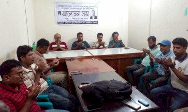 বালিয়াকান্দি রিপোর্টার্স ক্লাবের সাবেক সহ-সভাপতি ফারুকের প্রথম মৃত্যুবার্ষিকী উপলক্ষে আলোচনা সভা