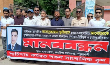 গলাচিপায় সাংবাদিক তুহিন হত্যার প্রতিবাদে মানববন্ধন