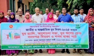 নওগাঁয় জাতীয় ও আন্তর্জাতিক যুব দিবস পালিত