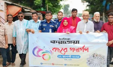 দৈনিক করতোয়ার ৫০ বর্ষপর্দাপণ ও সুবর্ণজয়ন্তী উপলক্ষে মান্দায় র‌্যালি  আলোচনা সভা অনুষ্ঠান অনুষ্ঠিত