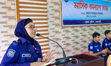 রাজশাহীর পুলিশ সুপার ফারজানা ইসলাম, মাসিক কল্যাণসভা ও অপরাধ পর্যালোচনাসভার সভাপতিত্ব করেন