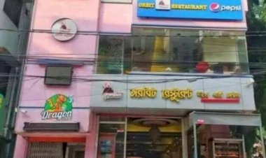 'নরসিংদীর অরবিট রেস্টুরেন্ট'কে ১ লক্ষ টাকা জরিমানা করেছে  ভ্রাম্যমাণ আদালত