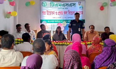 জামালপুরে টিএমএসএস-এর নতুন শাখার উদ্বোধন ও ঋণ বিতরণ শুরু
