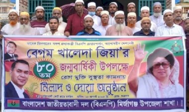 মির্জাগঞ্জে বেগম খালেদা জিয়ার জন্মদিন পালন