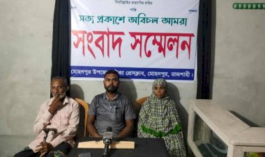 রাজশাহী দূর্গাপুরে নারী সিন্ডিকেটের হাত থেকে বাঁচতে মোহনপুরে সংবাদ সম্মেলন