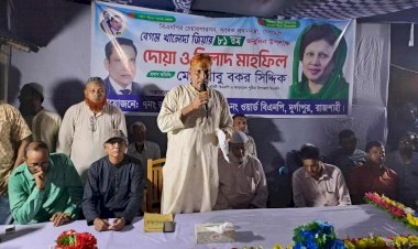রাজশাহী দুর্গাপুরে খালেদা জিয়ার জন্মদিনে বিএনপির দোয়া মাহফিল