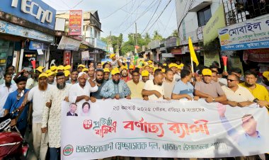 বুড়িচংয়ে জাতীয়তাবাদী স্বেচ্ছাসেবক দলের ৪৫তম প্রতিষ্ঠাবার্ষিকী উদযাপন
