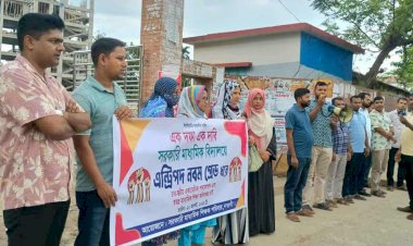 নওগাঁ জিলা স্কুলের সহকারী শিক্ষক ইমতিয়াজ আহমেদ সভাপতিত্বে মানববন্ধন কর্মসূচি পালিত