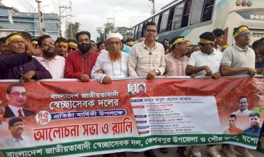 কেশবপুরে স্বেচ্ছাসেবুক দলের ৪৫তম প্রতিষ্ঠা বার্ষিকী পালিত