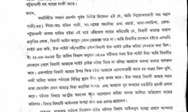 প্রতারক অসীম চন্দ্র শীলের নানা অপকর্মে গলাচিপায় উত্তেজনা, থানায় অভিযোগ
