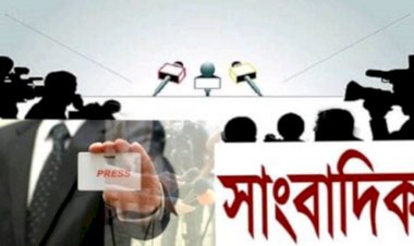 বর্তমানে সত্য প্রকাশ করা সাংবাদিকদের পথের কাঁটা