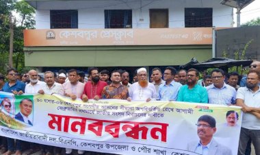 যশোর-৬ আসন অপরিবর্তিত রাখার দাবিতে কেশবপুরে বিএনপির মানববন্ধন