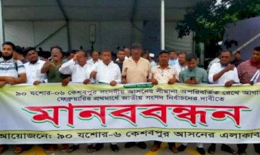 যশোর-৬ কেশবপুর সংসদীয় আসন পুনর্গঠনের আবেদন খারিজ করেছেন কমিশন