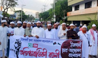 কেশবপুরে ইসলামী ছাত্র আন্দোলনের ৩৪ তম প্রতিষ্ঠাবার্ষিকী পালিত