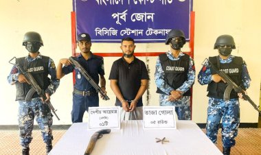 টেকনাফে কোস্ট গার্ড ও পুলিশের যৌথ অভিযানে ১ টি দেশীয় আগ্নেয়াস্ত্র ও ৫ রাউন্ড তাজা গোলাসহ ১ জন কুখ্যাত দুষ্কৃতিকারী আটক
