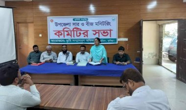 বুড়িচংয়ে সার ও বীজ মনিটরিং কমিটির সভা অনুষ্ঠিত