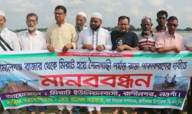 নওগাঁর রানীনগরের মিরাট ইউনিয়ন দীর্ঘ ১ যুগ পরেও উন্নয়নের ছোঁয়া লাগেনি ৪ কি.মি. মাটির রাস্তা আজও অচল অবস্থা