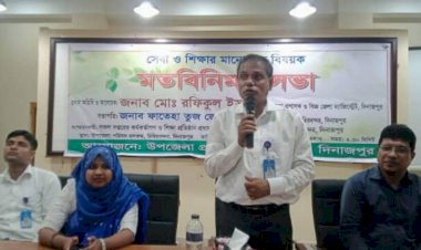 চিরিরবন্দর উপজেলা পরিষদ সম্মেলন কক্ষে 
