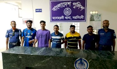 মনোহরদীতে থানা পুলিশের বিশেষ অভিযানে জি.আর. পরোয়ানাভুক্ত ৫ আসামী গ্রেফতার