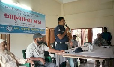 নাইক্ষ্যংছড়ি'র বাইশারীতে আইন শৃঙ্খলা উন্নয়ন ও চোরাচালান প্রতিরোধে আলোচনা সভা অনুষ্ঠিত হয়