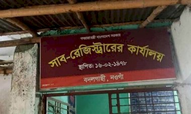 দলিলে সই বা টিপ সই দিতে সাবরেজিস্ট্রার অফিসে প্রকাশ্যে নৈশপ্রহরীর ঘুষ গ্রহন: রহস্যময় ভাবে নিরব সাব-রেজিস্টার