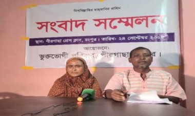 পীরগাছায় বিএনপি নেতার বিরুদ্ধে ভুক্তভোগীর সংবাদ সম্মেলন