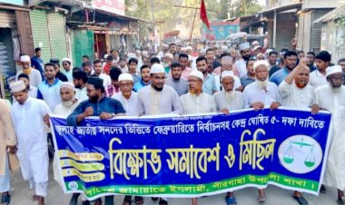 পীরগাছায় জামায়াতের বিক্ষোভ মিছিল ও সমাবেশে পাঁচ দফা দাবি