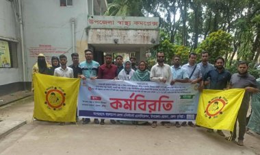 হোমনায় ৬ দফা দাবী বাস্তবায়নের  দাবীতে স্বাস্থ্য সহকারীদের কর্মবিরতি পালন