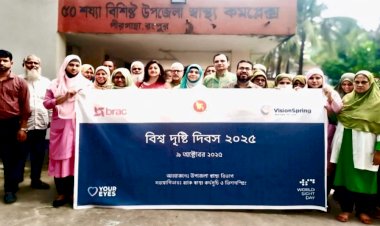 আজ পীরগাছায় বিশ্ব দৃষ্টি দিবস পালিত হয়েছে