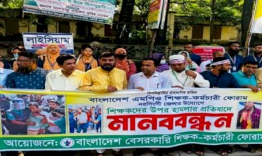 নরসিংদীতে শিক্ষকদের ওপর হামলার প্রতিবাদে মানববন্ধন অনুষ্ঠিত