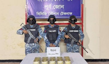 টেকনাফে ৫০ হাজার পিস ইয়াবা জব্দ করেছে কোস্ট গার্ড