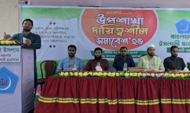 ঝালকাঠিতে ছাত্রশিবিরের উপ-শাখা সমাবেশ অনুষ্ঠিত
