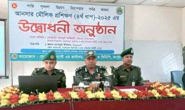 রংপুরে ১৪ দিনব্যাপী আনসার মৌলিক প্রশিক্ষণ উদ্বোধন