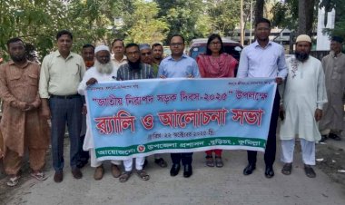 বুড়িচংয়ে জাতীয় নিরাপদ সড়ক দিবস উদযাপন: র‍্যালি ও আলোচনা সভা অনুষ্ঠিত