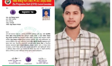 যুবপ্রধান রাজাপুর শাখার মিজান জিয়া কেন্দ্রীয় কমিটির স্বাস্থ্য সম্পাদক পদে মনোনীত
