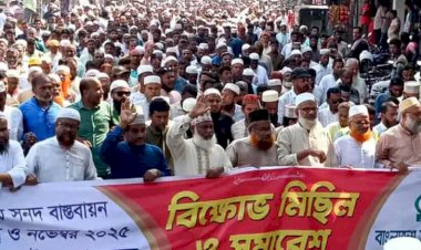 ২০০৬ সালের ২৮ অক্টোবর আওয়ামী লীগ কর্তৃক সংঘটিত হত্যাকাণ্ডের বিচারের ৫ দফার দাবিতে দিনাজপুরে বিক্ষোভ সমাবেশ ও মিছিল অনুষ্ঠিত হয়েছে