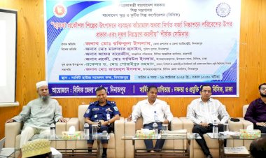 বিসিক দিনাজপুরে “বর্জ্য নিঃসরণের পরিবেশের উপর প্রভাব ও দূষণ নিয়ন্ত্রণ” শীর্ষক সেমিনারে পুলিশ সুপার, দিনাজপুর মহোদয়”
