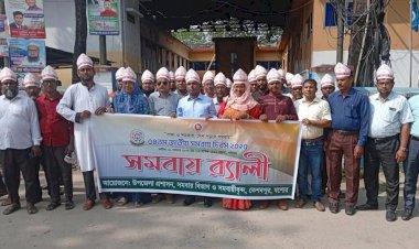 কেশবপুরে নানা কর্মসূচীর মধ্য দিয়ে ৫৪ তম  জাতীয় সমবায় দিবস-২০২৫ পালিত