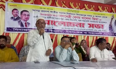 দিনাজপুরের কন্যা বেগম খালেদা জিয়াকে আসন্ন জাতীয় সংসদ নির্বাচনে দিনাজপুর সদর  ৩ আসনে  প্রার্থী হিসেবে ঘোষণা করার দাবি!